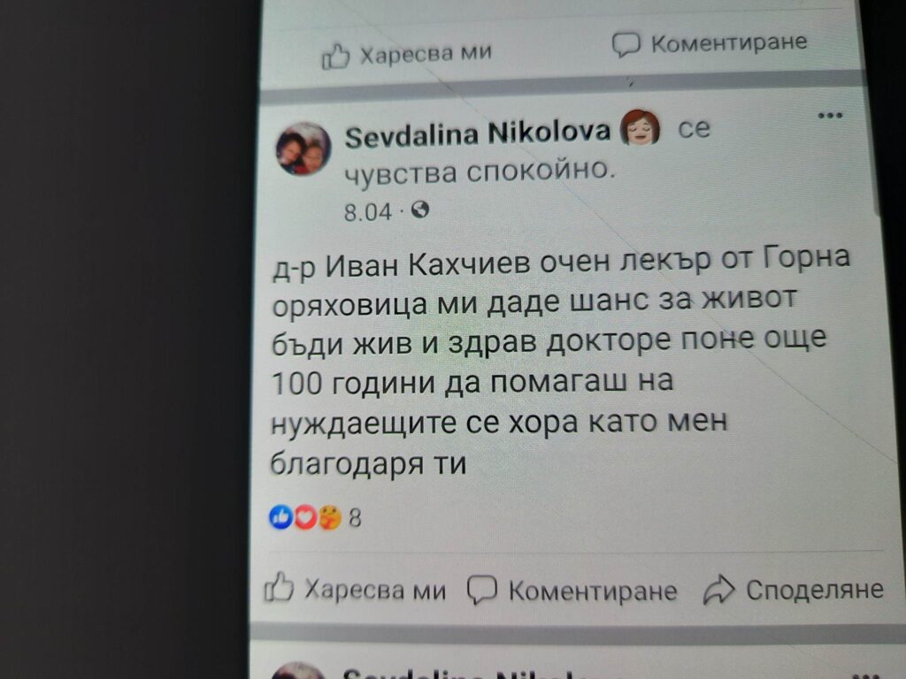 ПОХВАЛА
